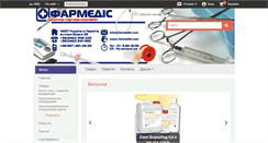 Desktop Screenshot of farmedis.com